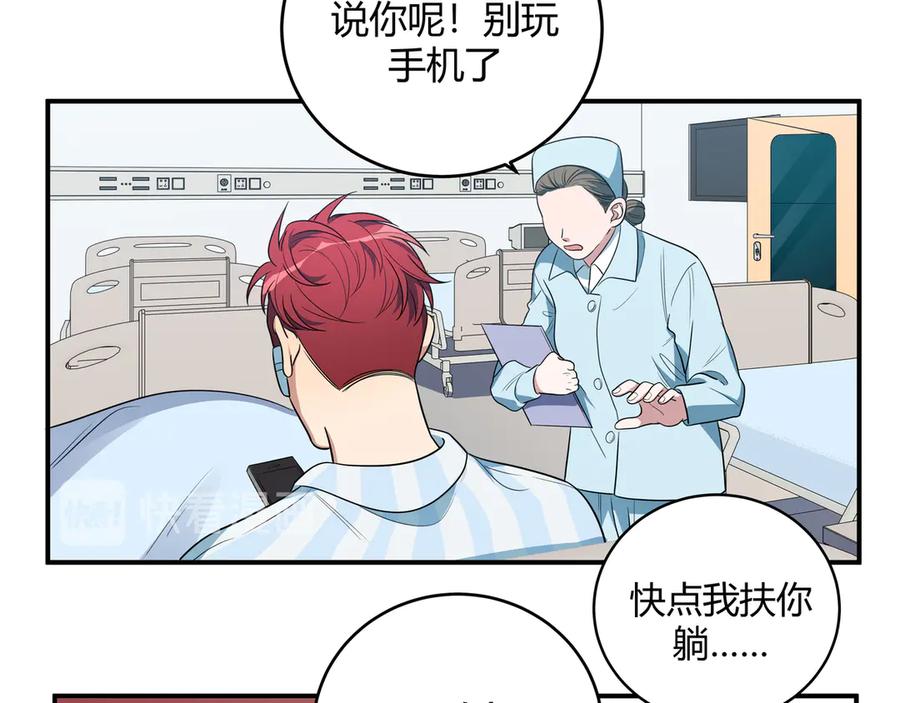 猎杀吾爱 - 第12话 巧合意外的秒杀 - 第59张图