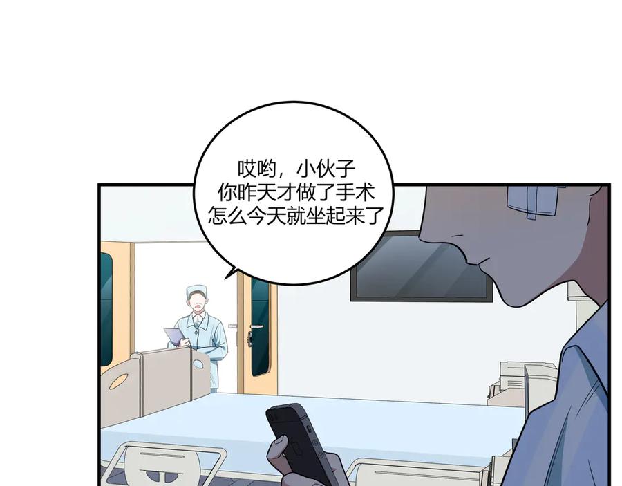 猎杀吾爱 - 第12话 巧合意外的秒杀 - 第52张图