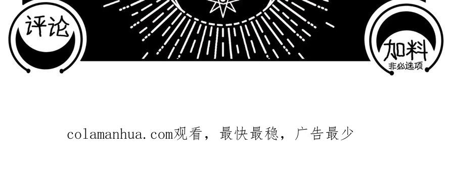 猎杀吾爱 - 第12话 巧合意外的秒杀 - 第155张图