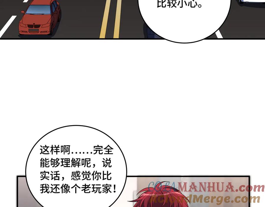 猎杀吾爱 - 第12话 巧合意外的秒杀 - 第117张图