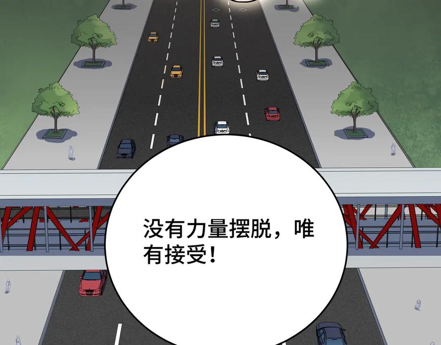 猎杀吾爱 - 第12话 巧合意外的秒杀 - 第128张图