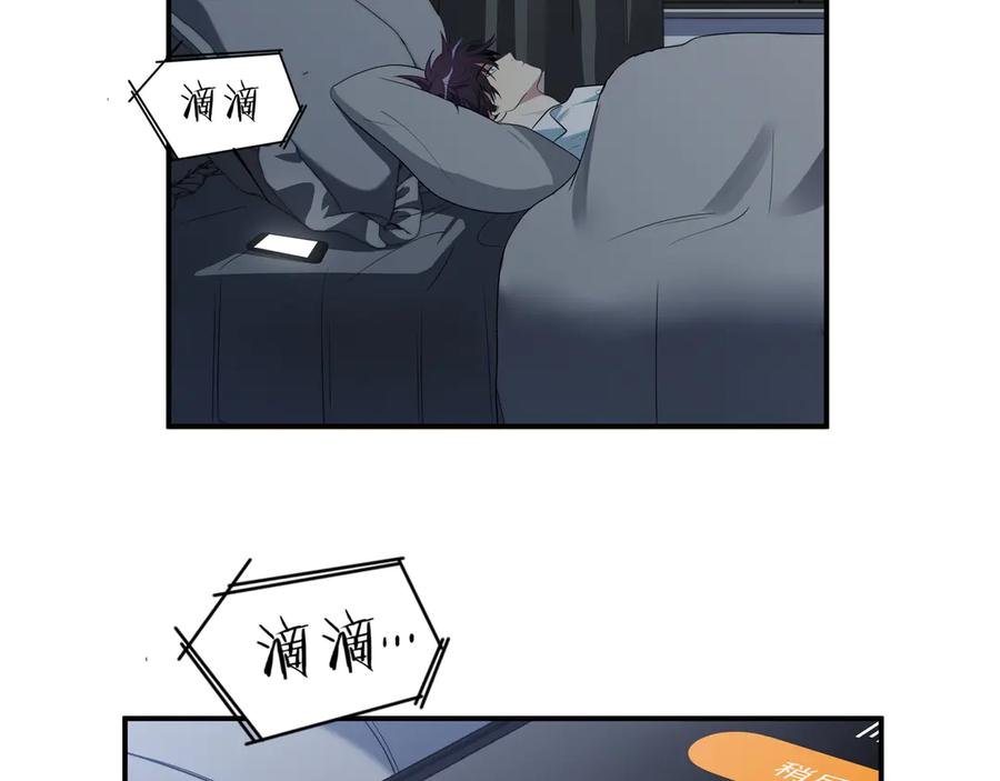 猎杀吾爱 - 第12话 巧合意外的秒杀 - 第16张图