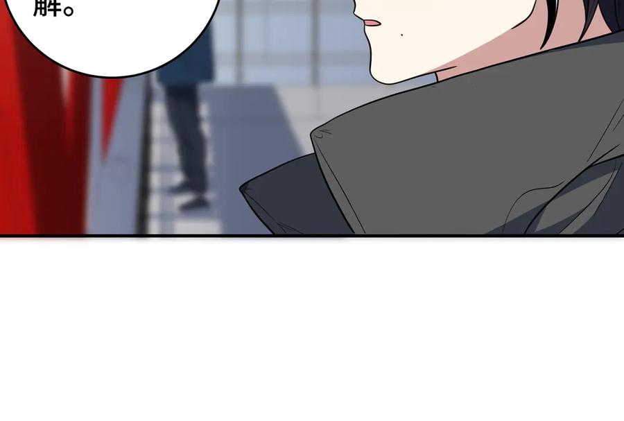 猎杀吾爱 - 第12话 巧合意外的秒杀 - 第135张图