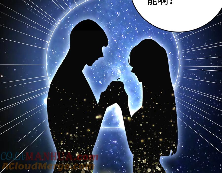 猎杀吾爱 - 第12话 巧合意外的秒杀 - 第125张图