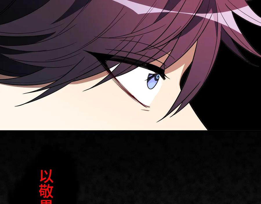 猎杀吾爱 - 第12话 巧合意外的秒杀 - 第7张图