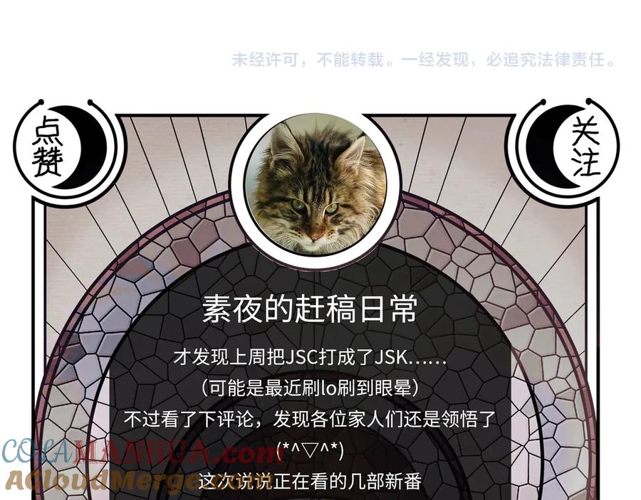 猎杀吾爱 - 第12话 巧合意外的秒杀 - 第153张图