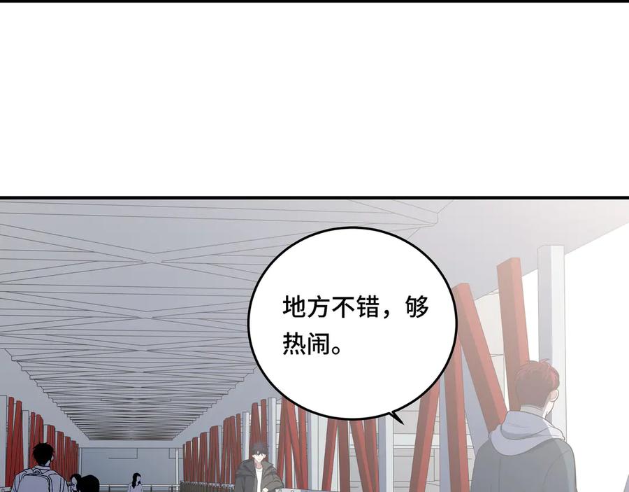 猎杀吾爱 - 第12话 巧合意外的秒杀 - 第112张图