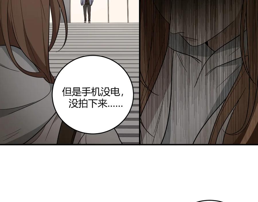 猎杀吾爱 - 第12话 巧合意外的秒杀 - 第32张图