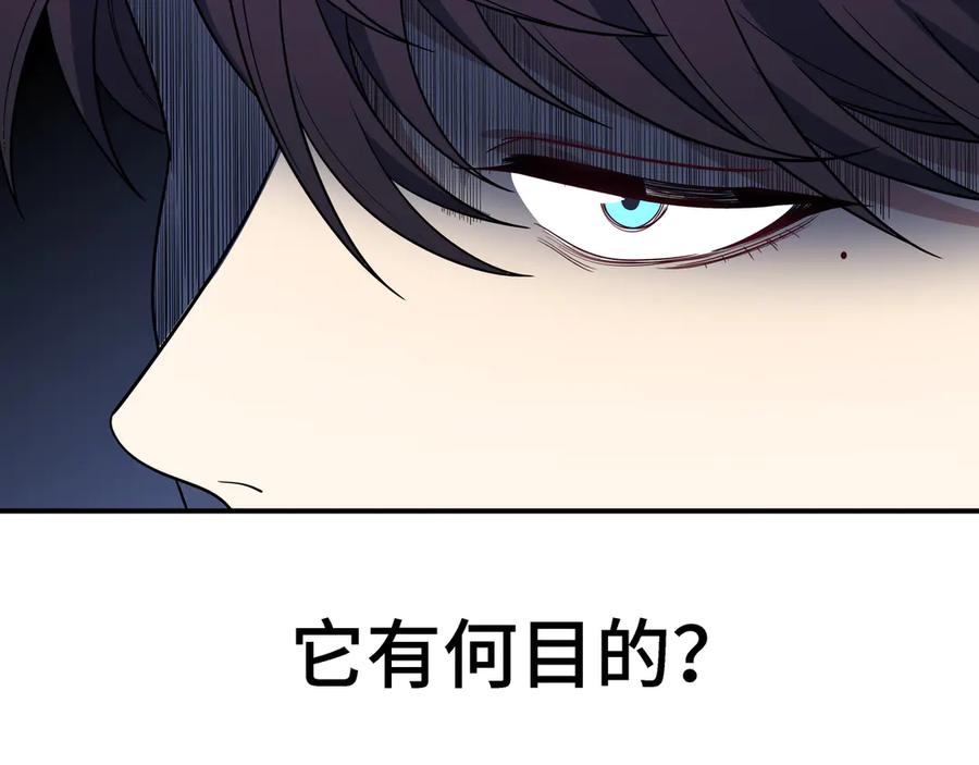 猎杀吾爱 - 第12话 巧合意外的秒杀 - 第74张图