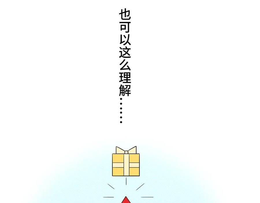 猎杀吾爱 - 第12话 巧合意外的秒杀 - 第75张图