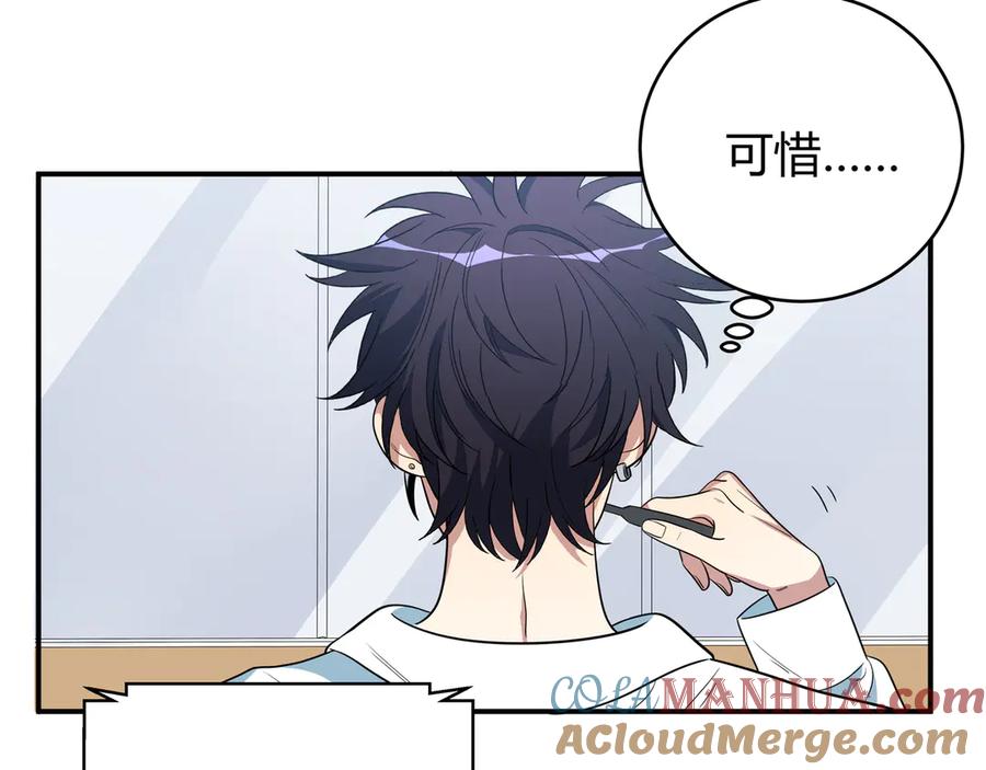 猎杀吾爱 - 第12话 巧合意外的秒杀 - 第33张图