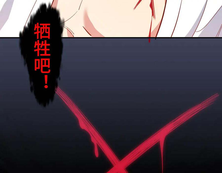 猎杀吾爱 - 第12话 巧合意外的秒杀 - 第11张图