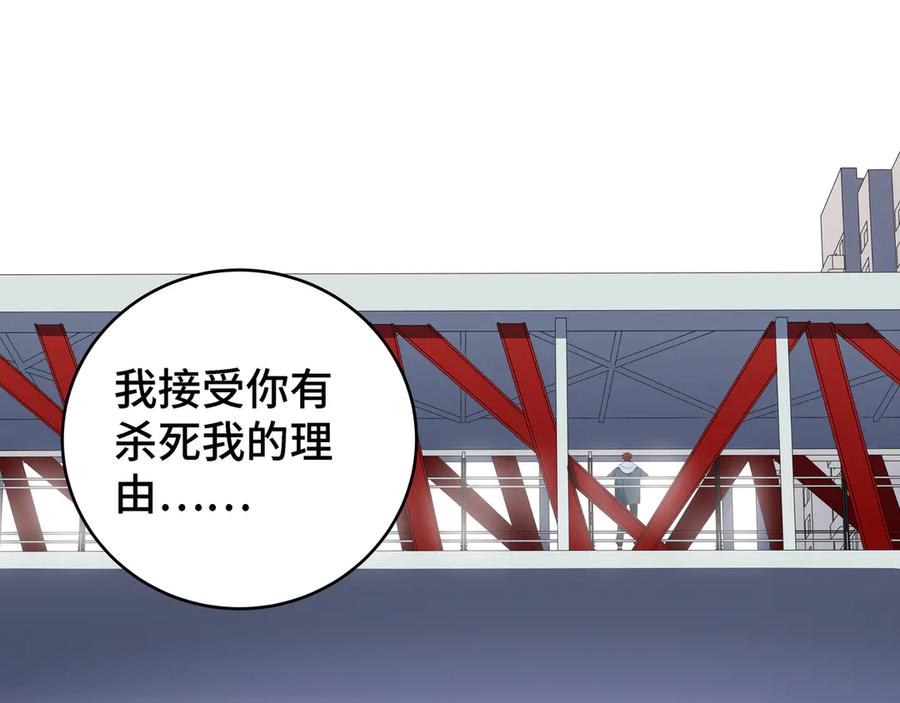 猎杀吾爱 - 第12话 巧合意外的秒杀 - 第136张图