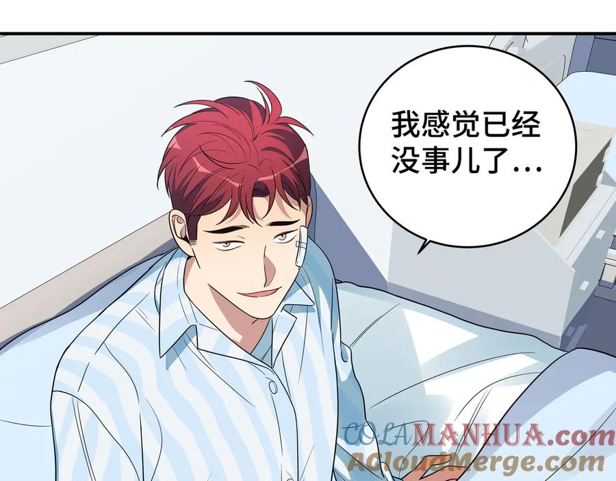 猎杀吾爱 - 第12话 巧合意外的秒杀 - 第61张图