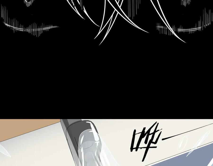 猎杀吾爱 - 第12话 巧合意外的秒杀 - 第44张图