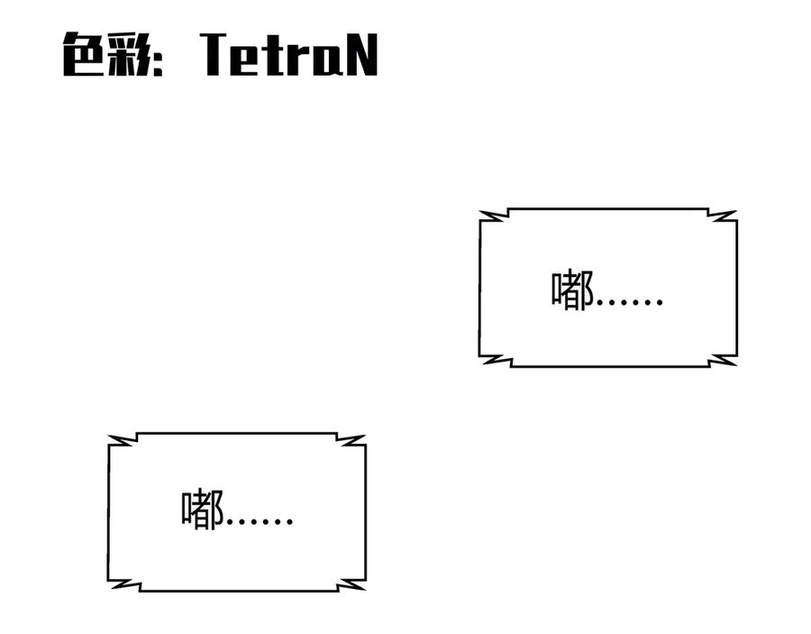 猎杀吾爱 - 第12话 巧合意外的秒杀 - 第26张图