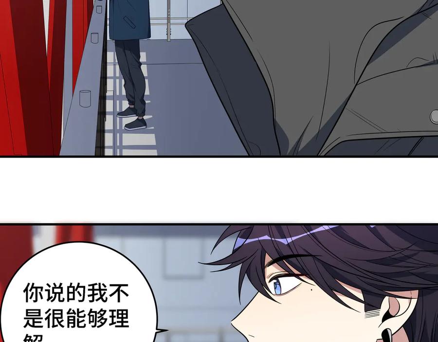 猎杀吾爱 - 第12话 巧合意外的秒杀 - 第134张图