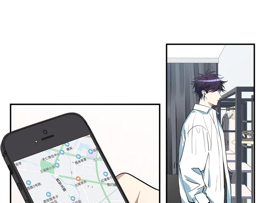 猎杀吾爱 - 第12话 巧合意外的秒杀 - 第83张图