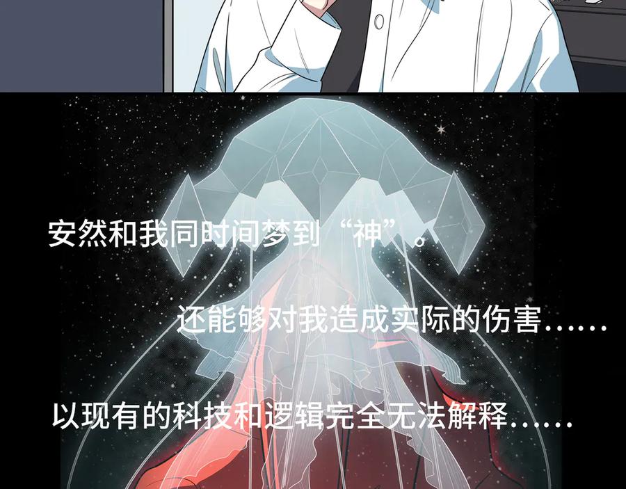 猎杀吾爱 - 第12话 巧合意外的秒杀 - 第70张图