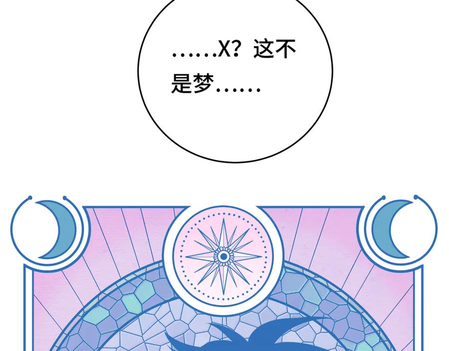 猎杀吾爱 - 第12话 巧合意外的秒杀 - 第22张图