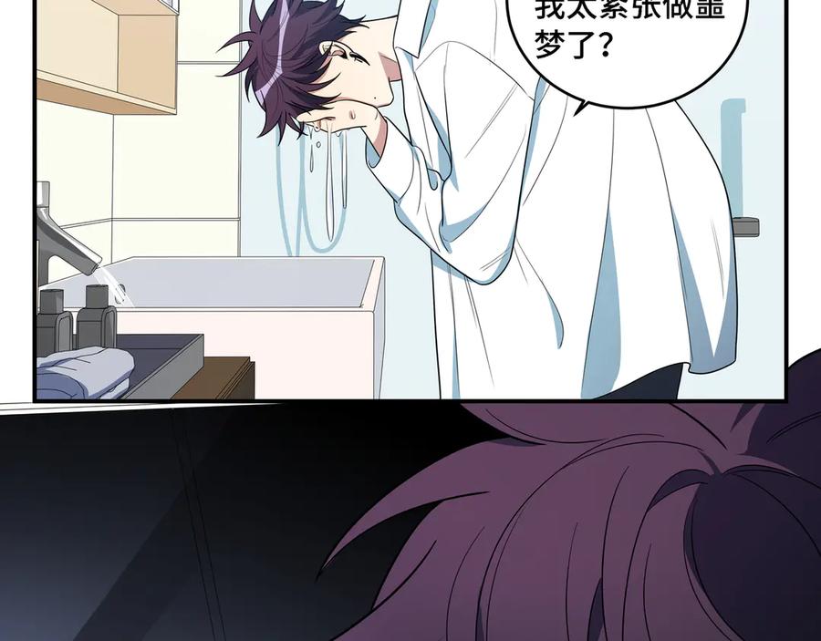 猎杀吾爱 - 第12话 巧合意外的秒杀 - 第46张图