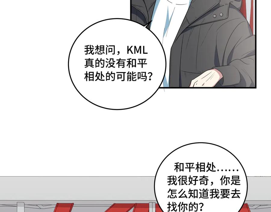 猎杀吾爱 - 第12话 巧合意外的秒杀 - 第115张图