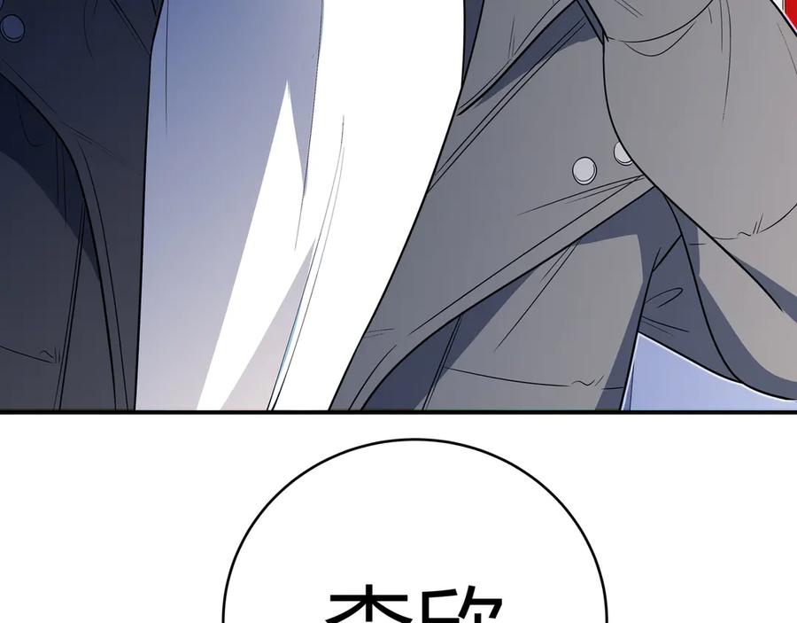 猎杀吾爱 - 第12话 巧合意外的秒杀 - 第140张图