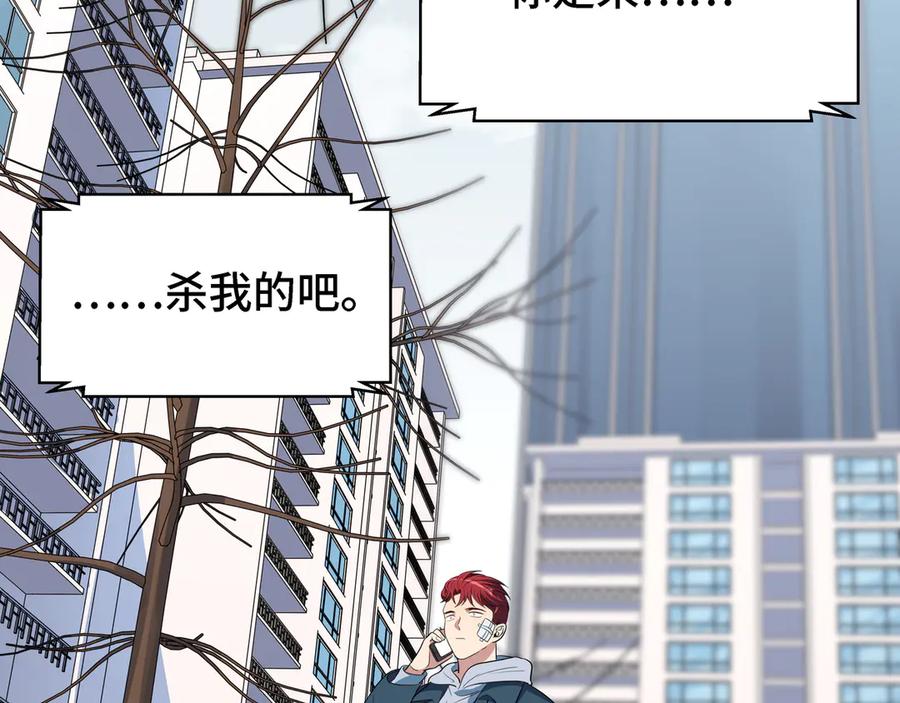 猎杀吾爱 - 第12话 巧合意外的秒杀 - 第96张图