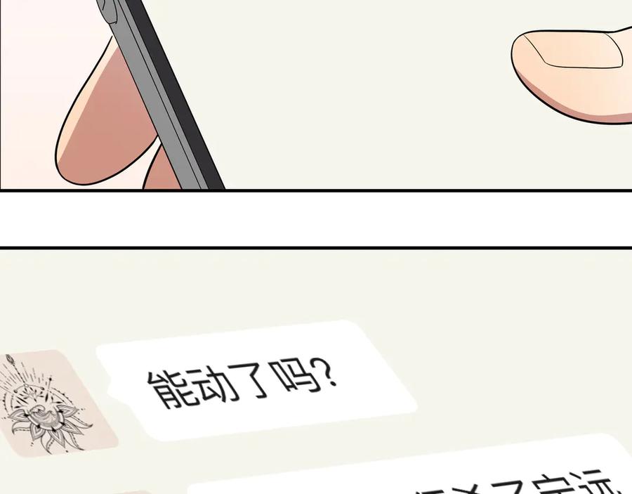 猎杀吾爱 - 第12话 巧合意外的秒杀 - 第54张图