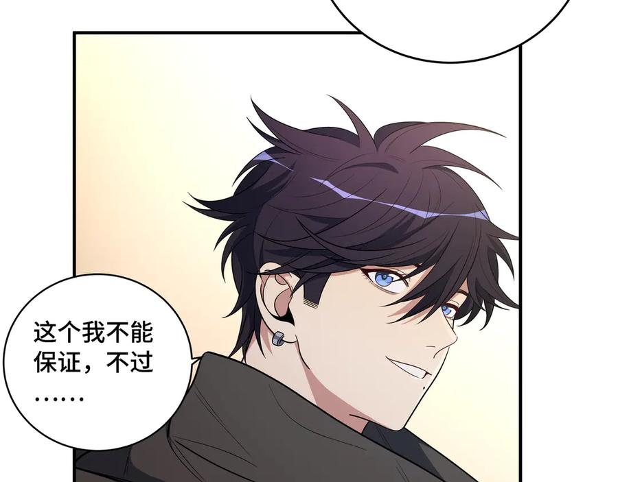 猎杀吾爱 - 第13话 回不去和走下去 - 第110张图