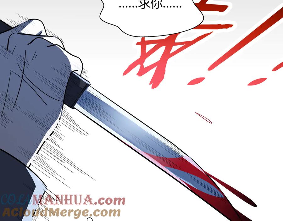 猎杀吾爱 - 第13话 回不去和走下去 - 第81张图