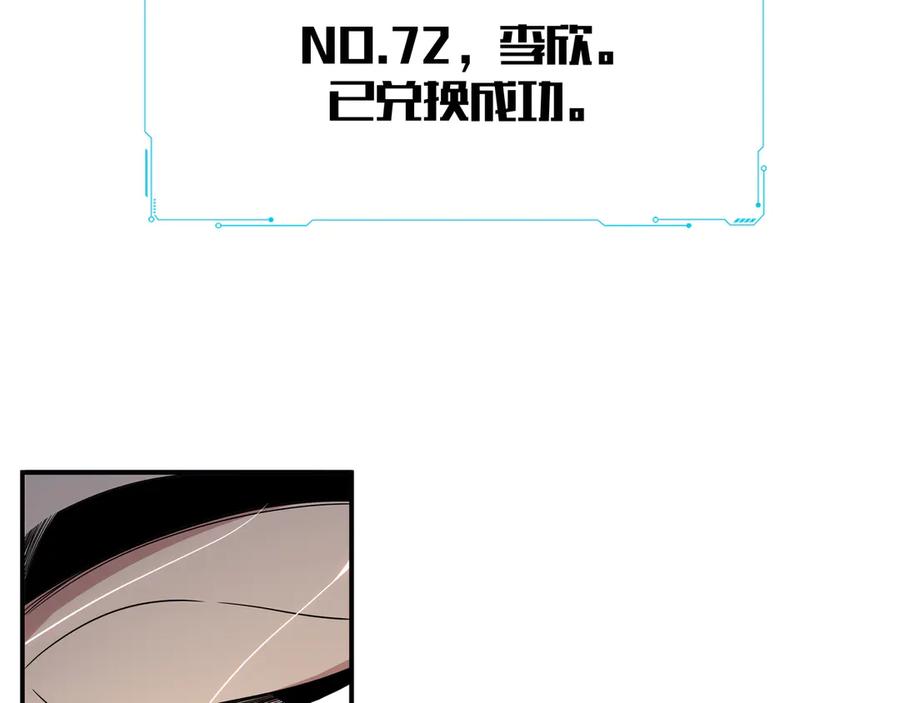 猎杀吾爱 - 第13话 回不去和走下去 - 第38张图