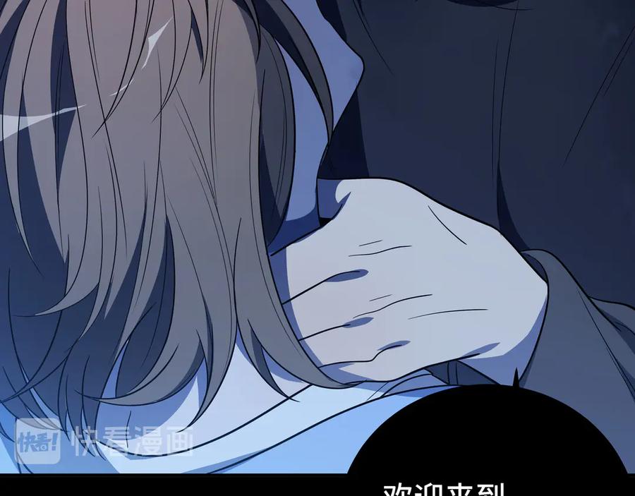 猎杀吾爱 - 第13话 回不去和走下去 - 第70张图