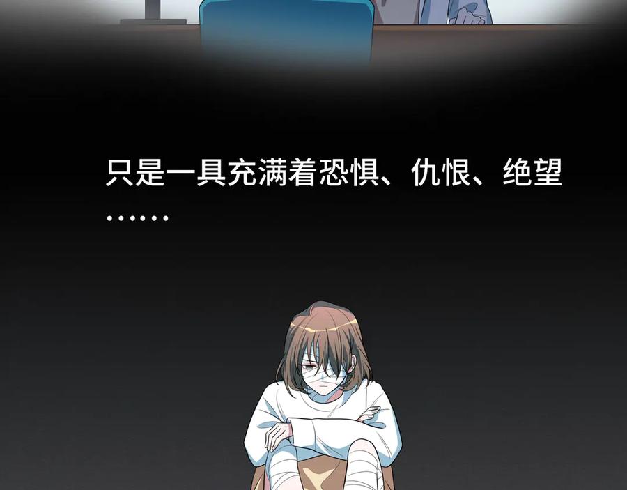 猎杀吾爱 - 第13话 回不去和走下去 - 第94张图