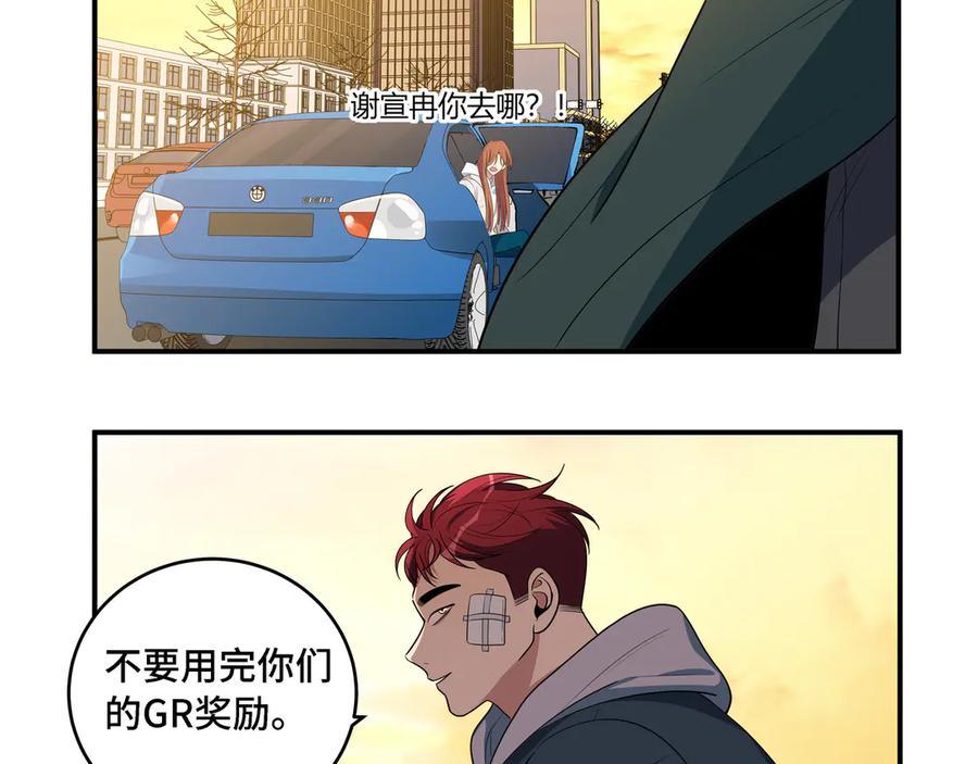 猎杀吾爱 - 第13话 回不去和走下去 - 第104张图