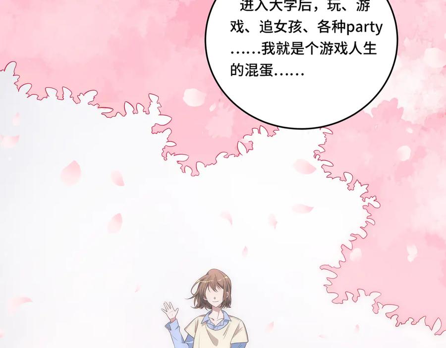 猎杀吾爱 - 第13话 回不去和走下去 - 第51张图