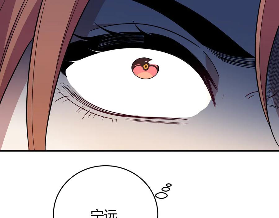 猎杀吾爱 - 第13话 回不去和走下去 - 第23张图