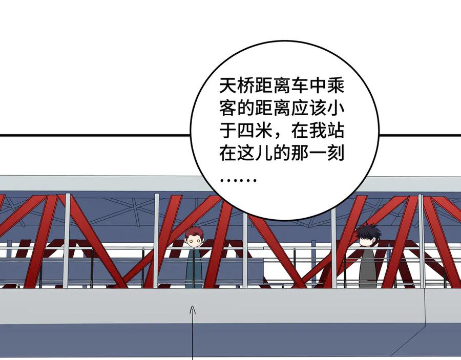 猎杀吾爱 - 第13话 回不去和走下去 - 第44张图