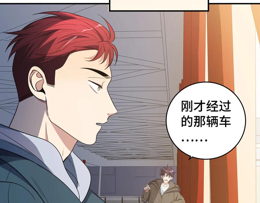 猎杀吾爱 - 第13话 回不去和走下去 - 第40张图