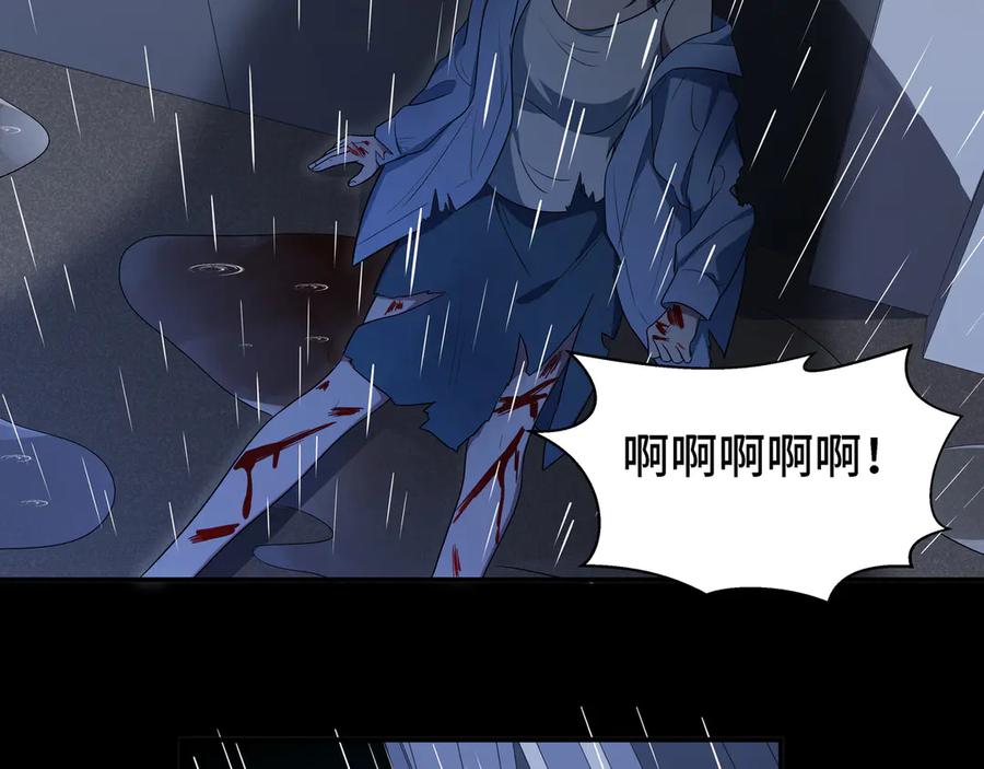 猎杀吾爱 - 第13话 回不去和走下去 - 第59张图