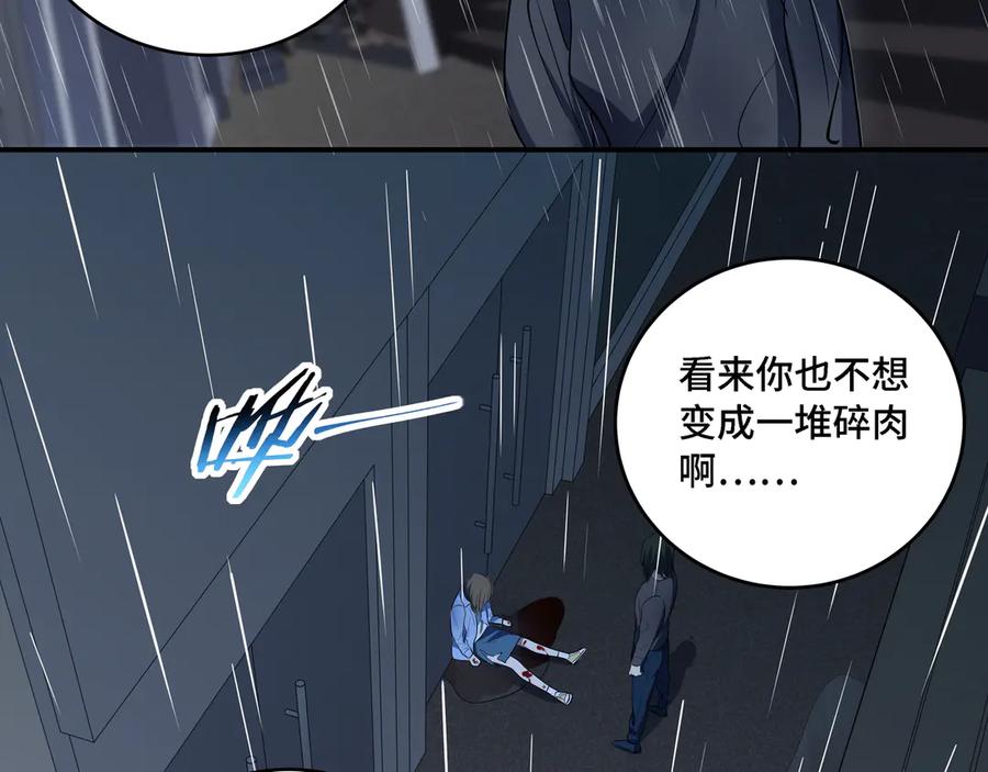 猎杀吾爱 - 第13话 回不去和走下去 - 第63张图