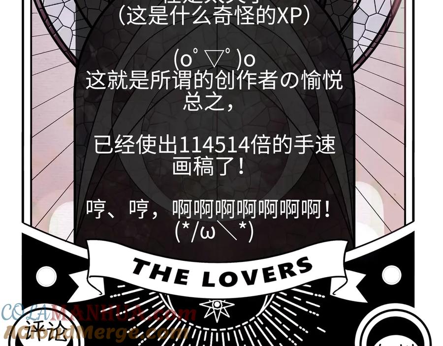 猎杀吾爱 - 第13话 回不去和走下去 - 第117张图