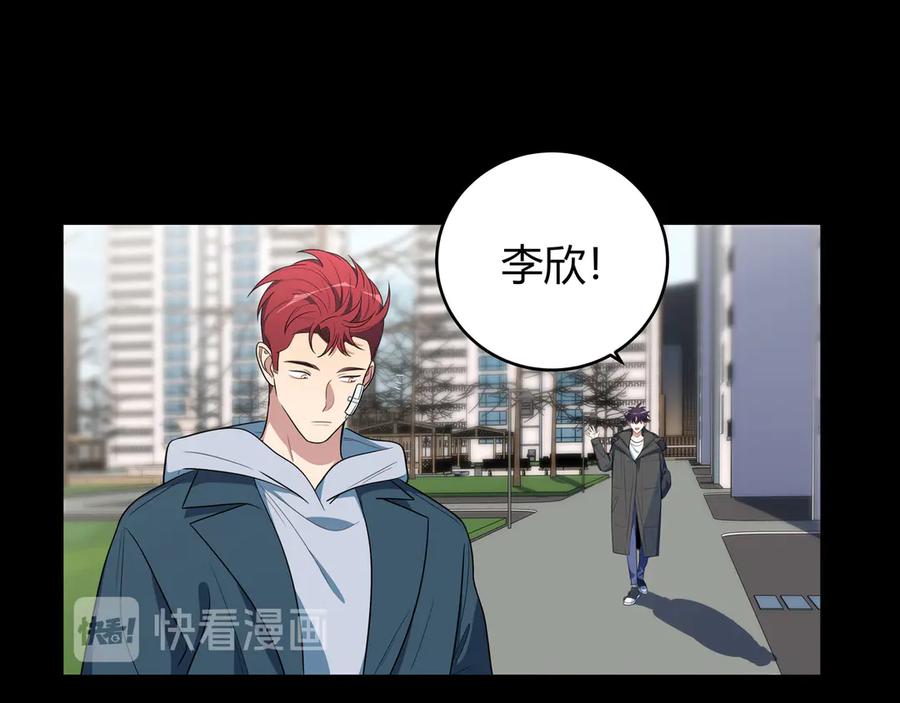 猎杀吾爱 - 第13话 回不去和走下去 - 第30张图