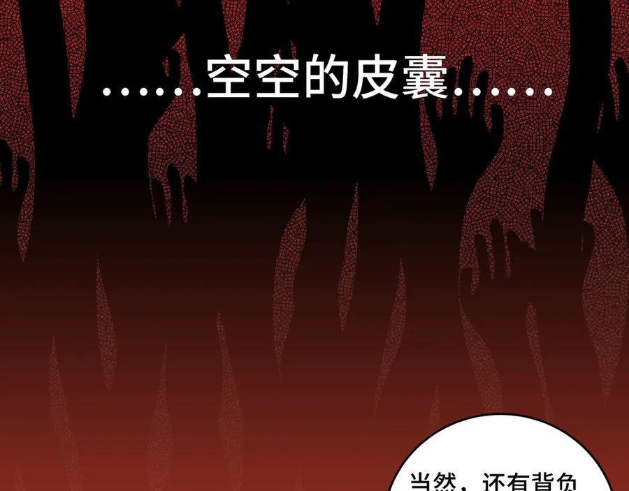 猎杀吾爱 - 第13话 回不去和走下去 - 第100张图