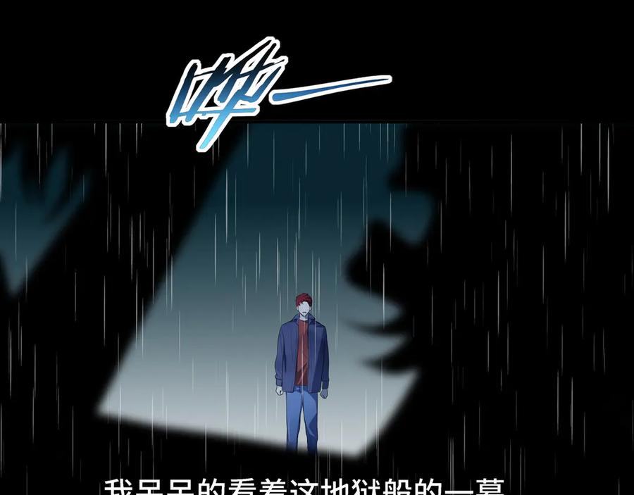 猎杀吾爱 - 第13话 回不去和走下去 - 第86张图