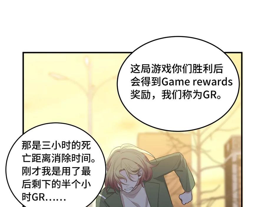 猎杀吾爱 - 第13话 回不去和走下去 - 第106张图