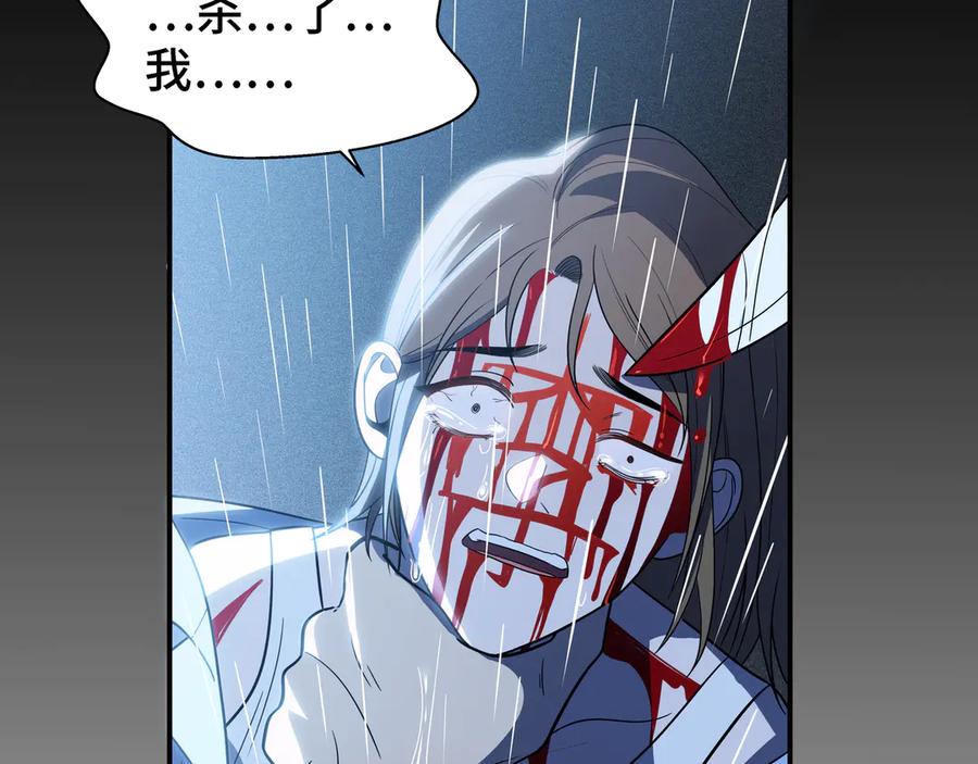 猎杀吾爱 - 第13话 回不去和走下去 - 第79张图