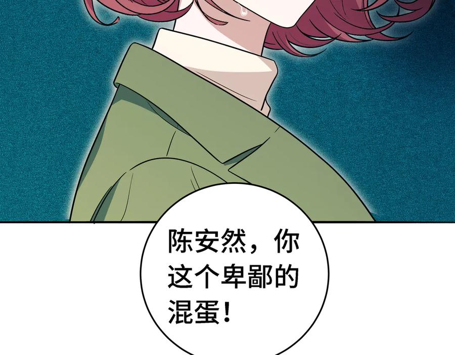 猎杀吾爱 - 第13话 回不去和走下去 - 第8张图