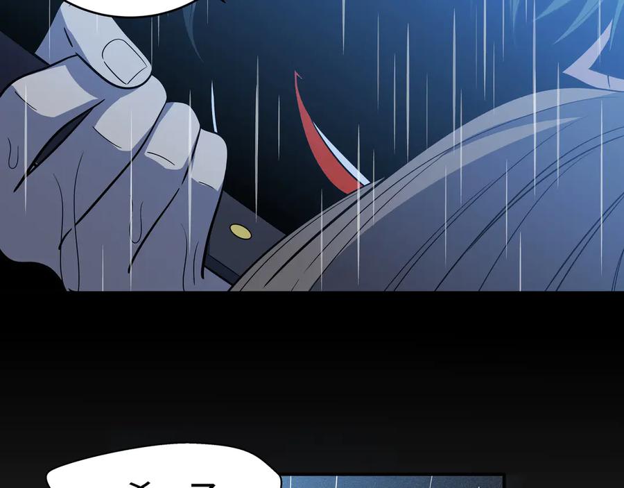 猎杀吾爱 - 第13话 回不去和走下去 - 第78张图