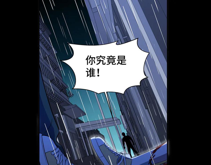 猎杀吾爱 - 第13话 回不去和走下去 - 第60张图